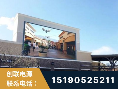 六盘水-北京八达岭奥特莱斯显示屏项目