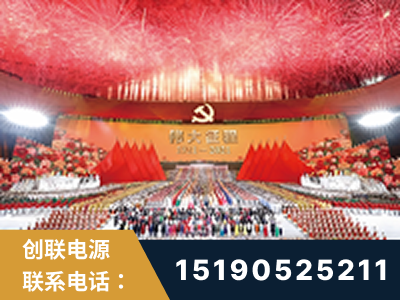六盘水-建党100周年文艺演出《伟大征程》项目